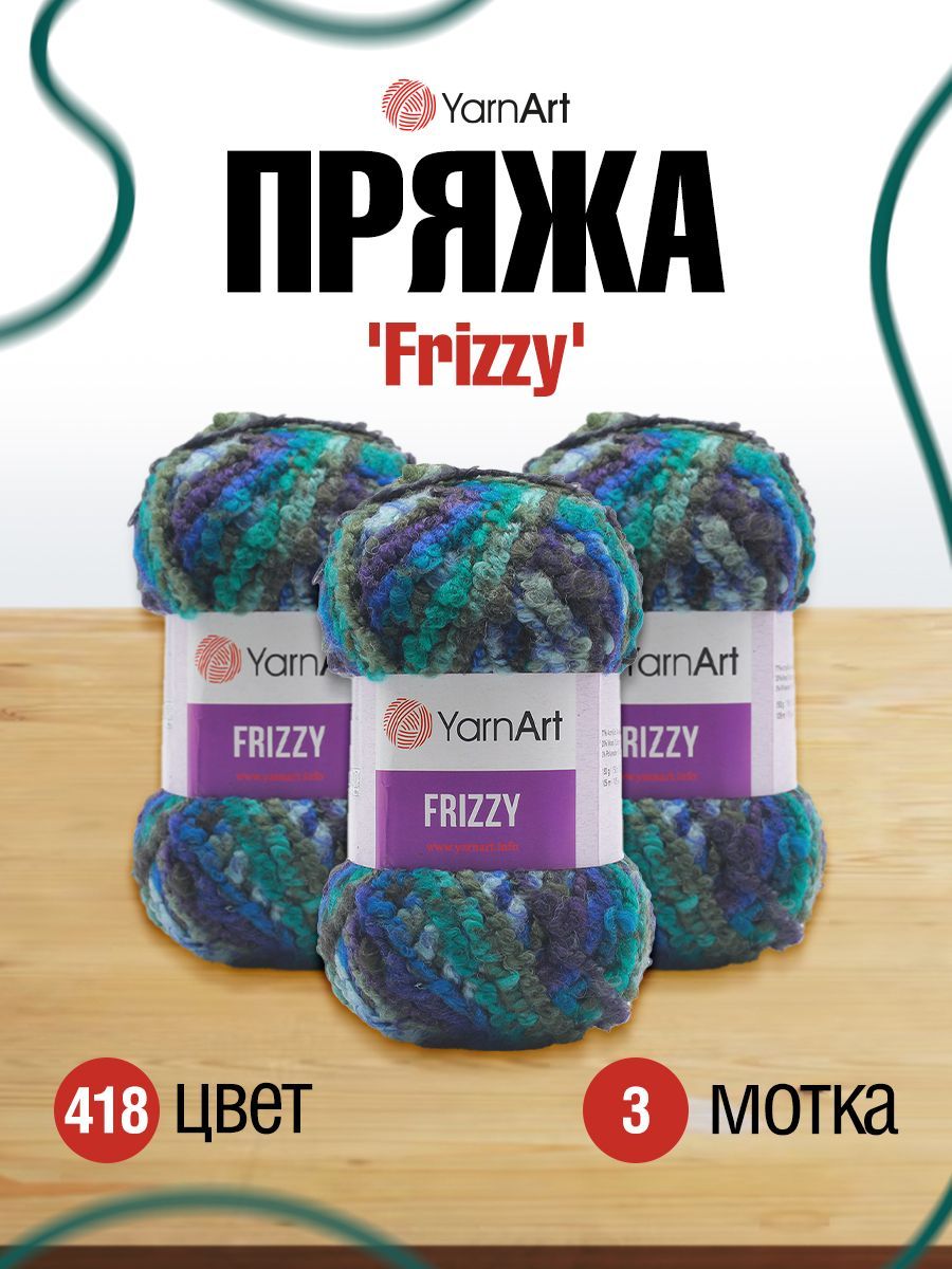 

Пряжа для вязания YarnArt Frizzy 150г, 105м (акрил, шерсть, gолиэстер) (418), 3 мотка, Разноцветный, 7733923