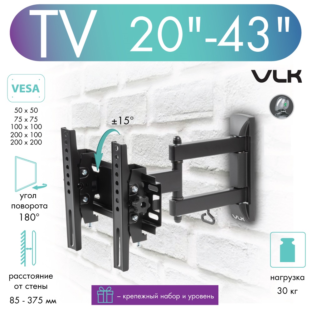 Кронштейн для телевизора настенный наклонно-поворотный VLK TRENTO-13 20