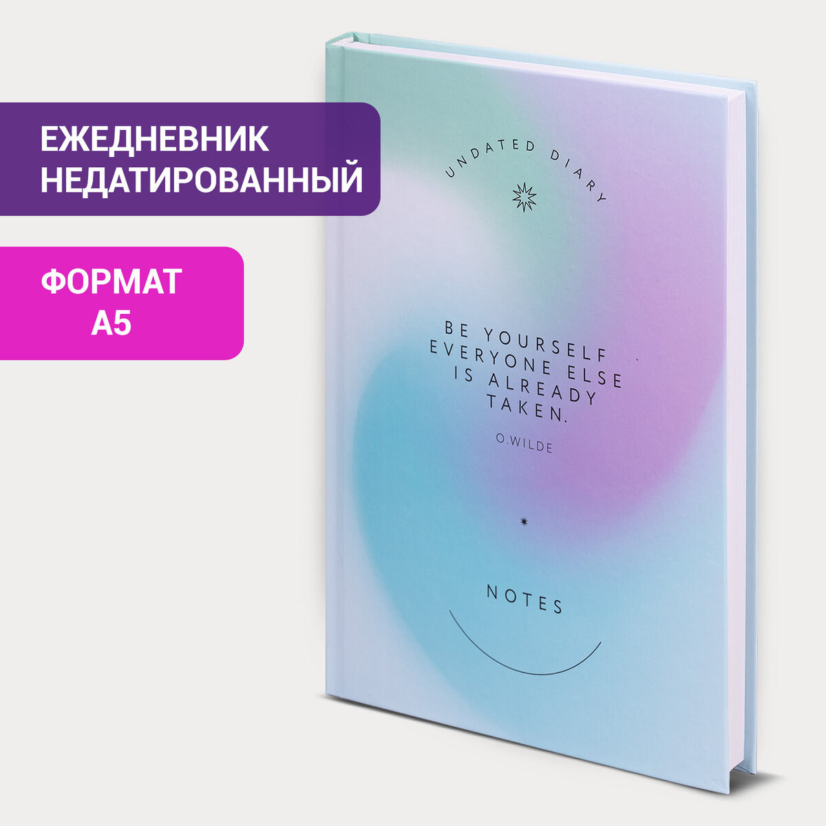 Ежедневник недатированный А5 ламинированная обложка 128 л STAFF Gradient