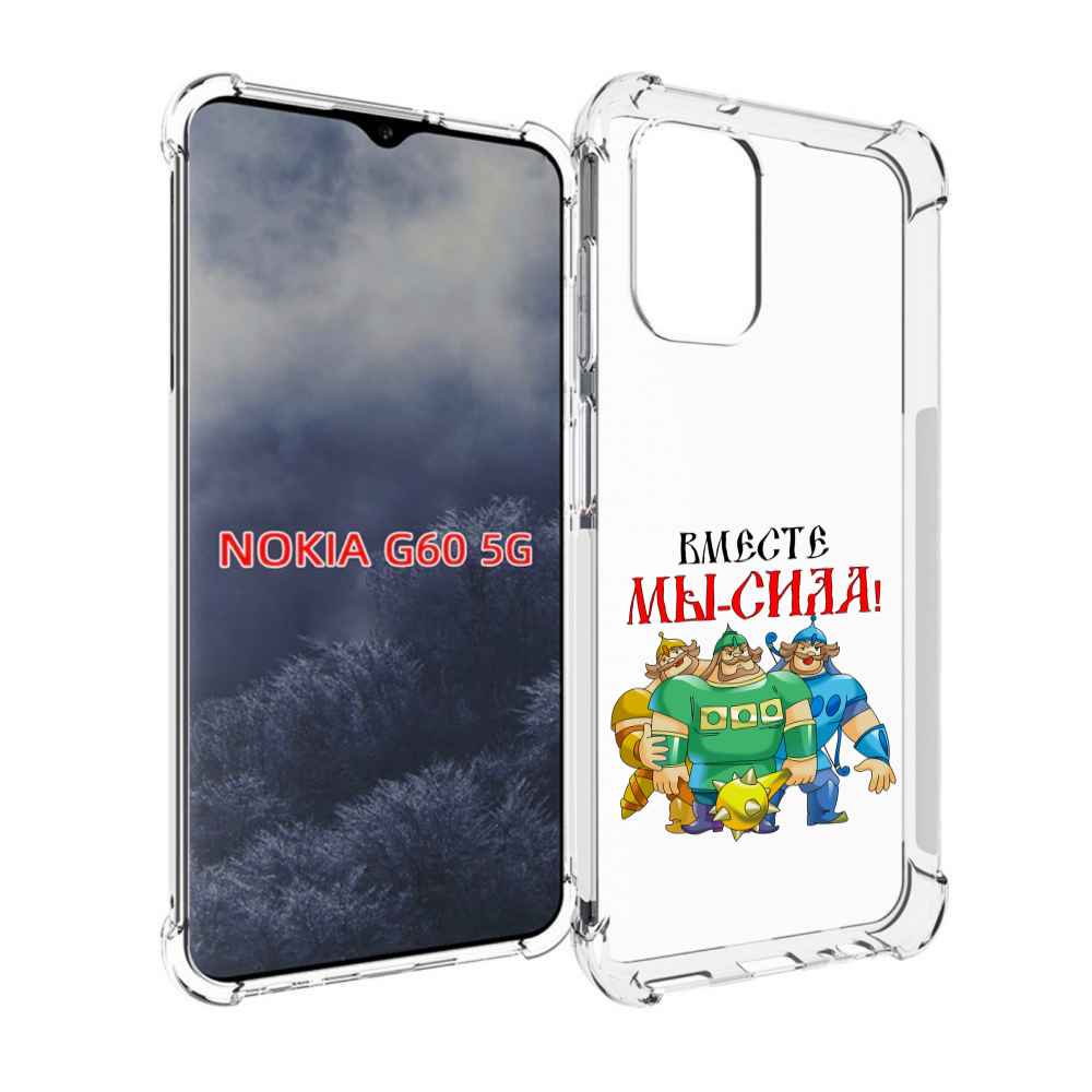 

Чехол MyPads 23 февраля богатыри для Nokia G60 5G, Прозрачный, Tocco