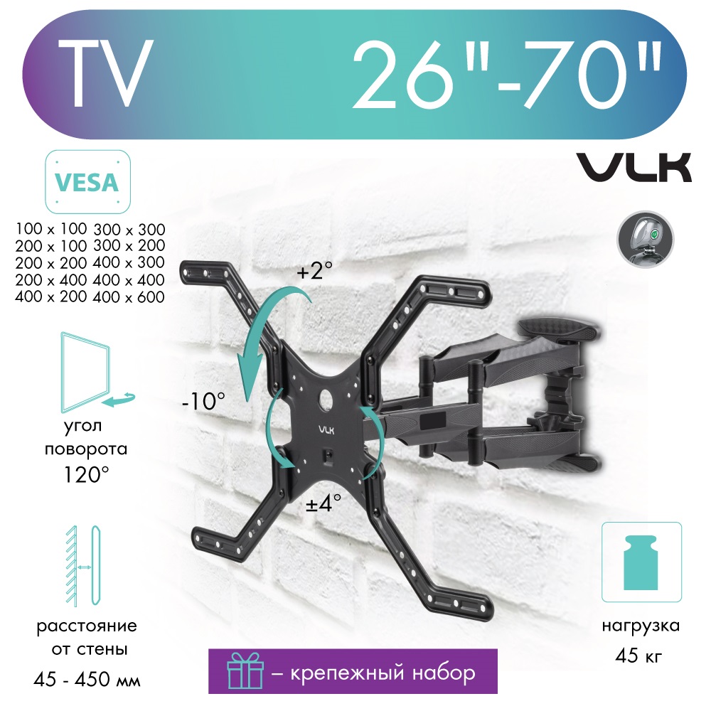 Кронштейн для телевизора настенный наклонно-поворотный VLK TRENTO-12 26