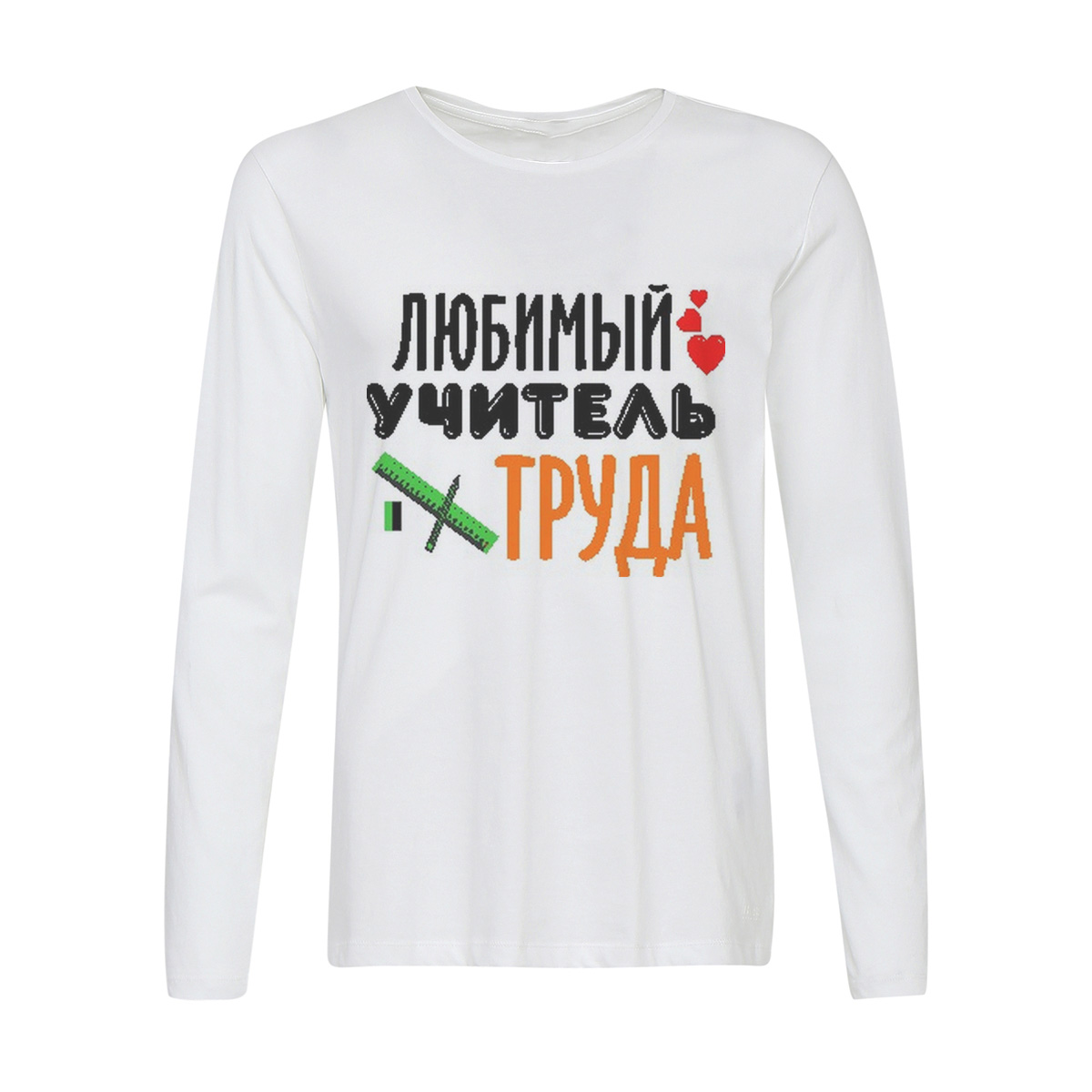 

Лонгслив CoolPodarok Любимый учитель труда, Белый, w0114724