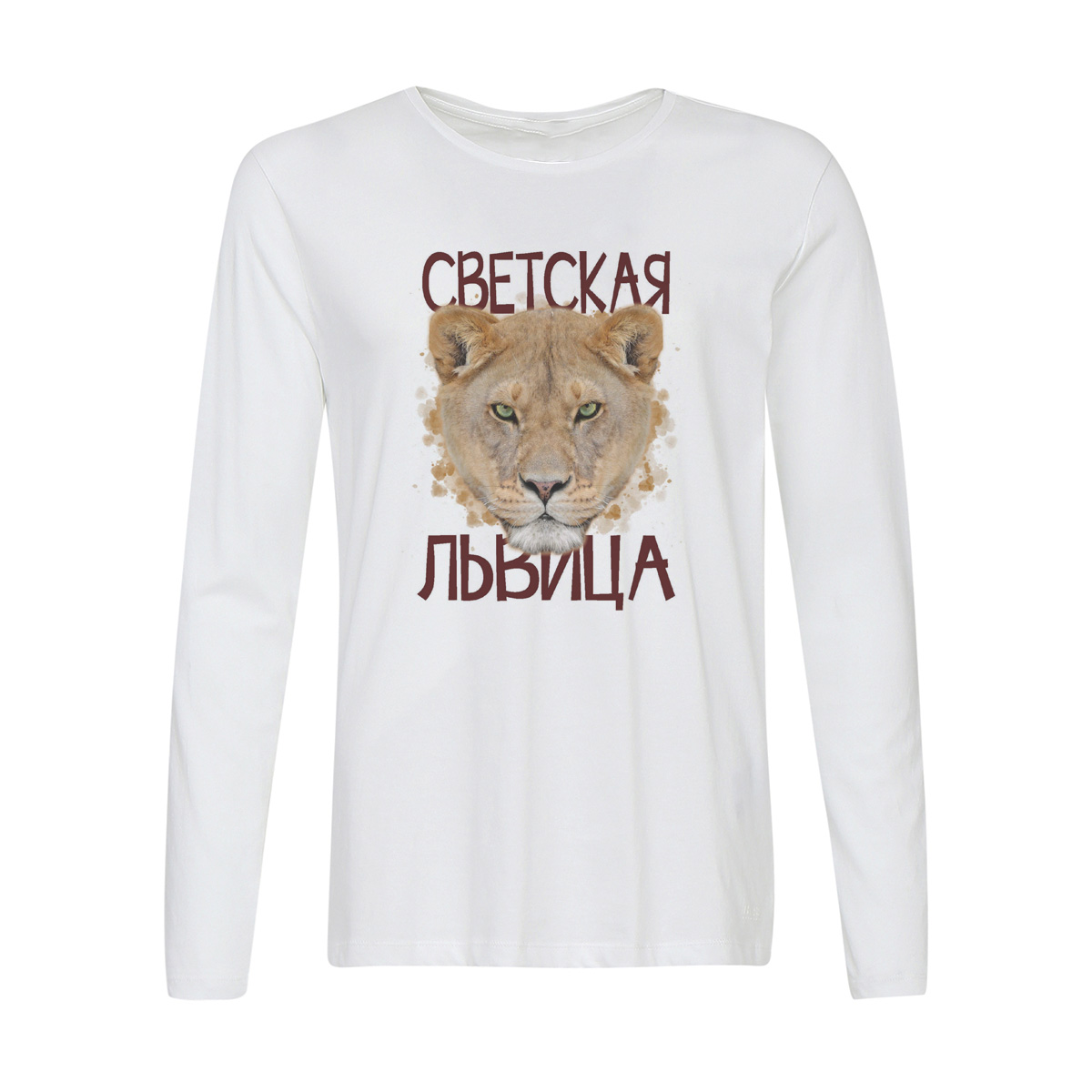 

Лонгслив CoolPodarok Светская львица, Белый, w0131115