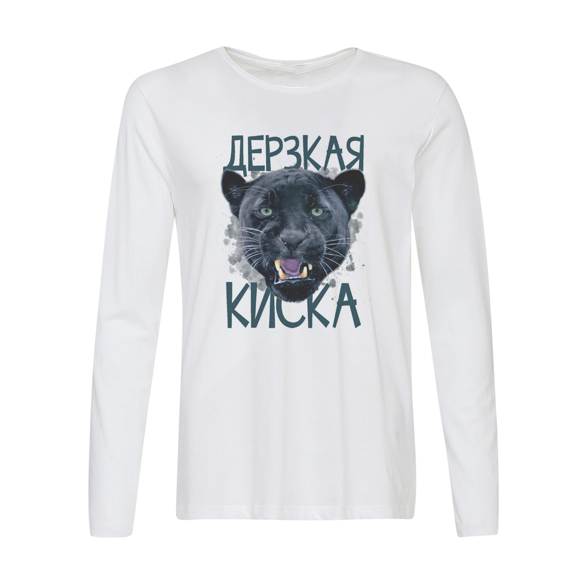 

Лонгслив CoolPodarok Дерзкая киса, Белый, w0131127