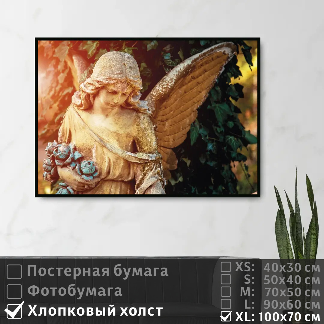 

Постер на холсте ПолиЦентр Грустный мраморный ангел 100х70 см, ГрустныйМраморныйАнгел1