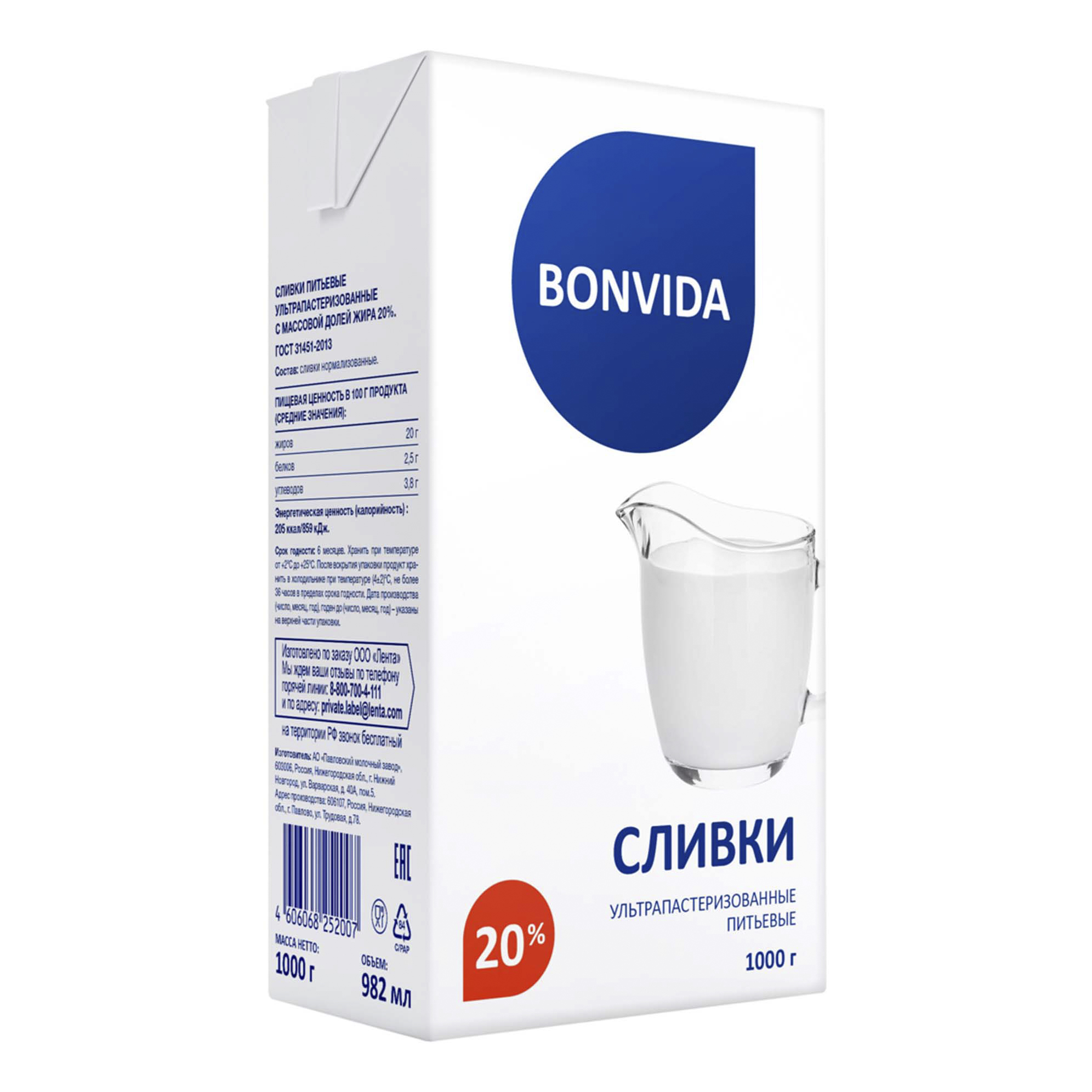 Сливки Bonvida питьевые ультрапастеризованные 20% 1 кг