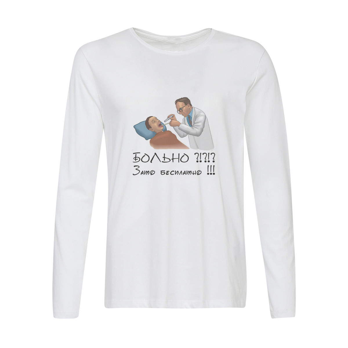 

Лонгслив CoolPodarok больно зато бесплатно стоматолог, Белый, 6w013162