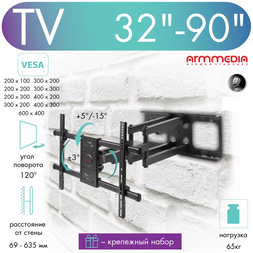 

Кронштейн для телевизора настенный наклонно-поворотный Arm Media PARAMOUNT-70 32"-90", Paramount-70