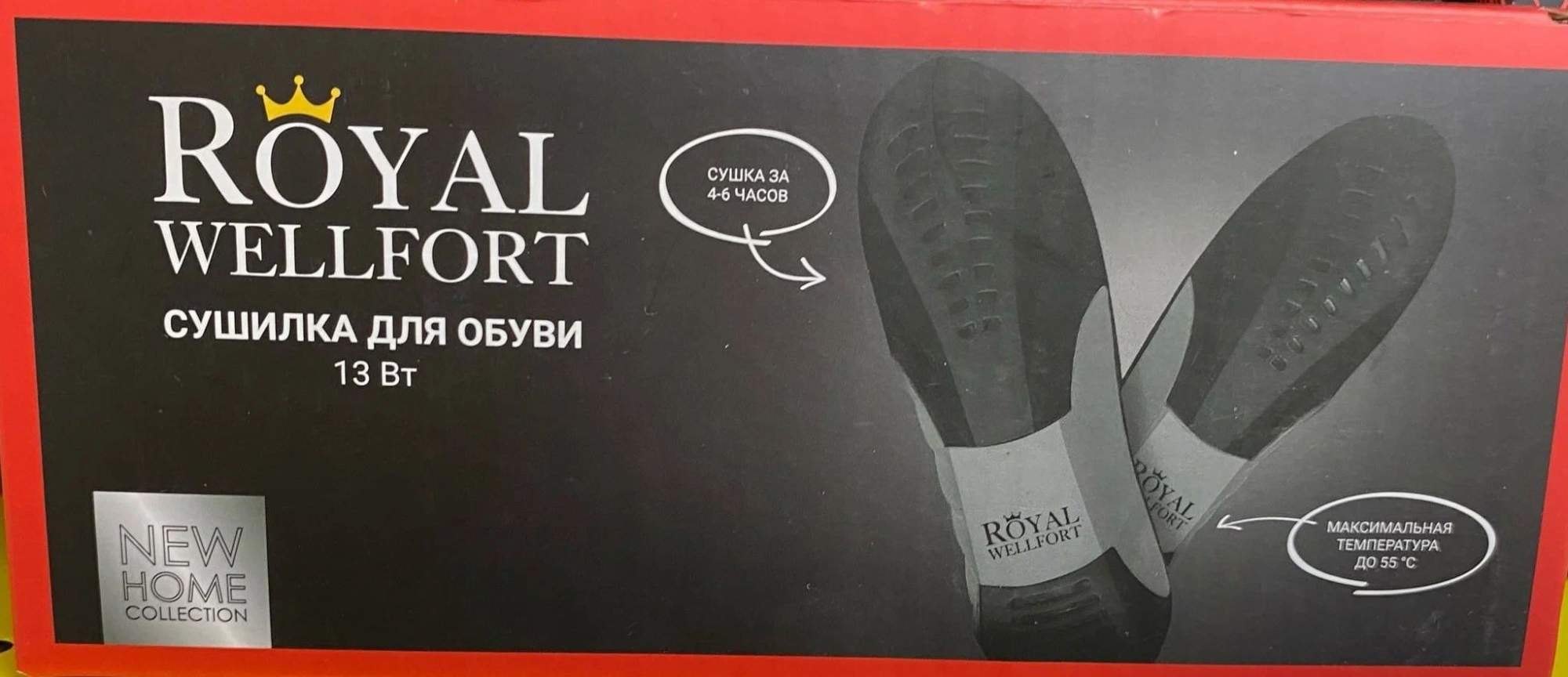 Сушилка для обуви Royal Wellfort