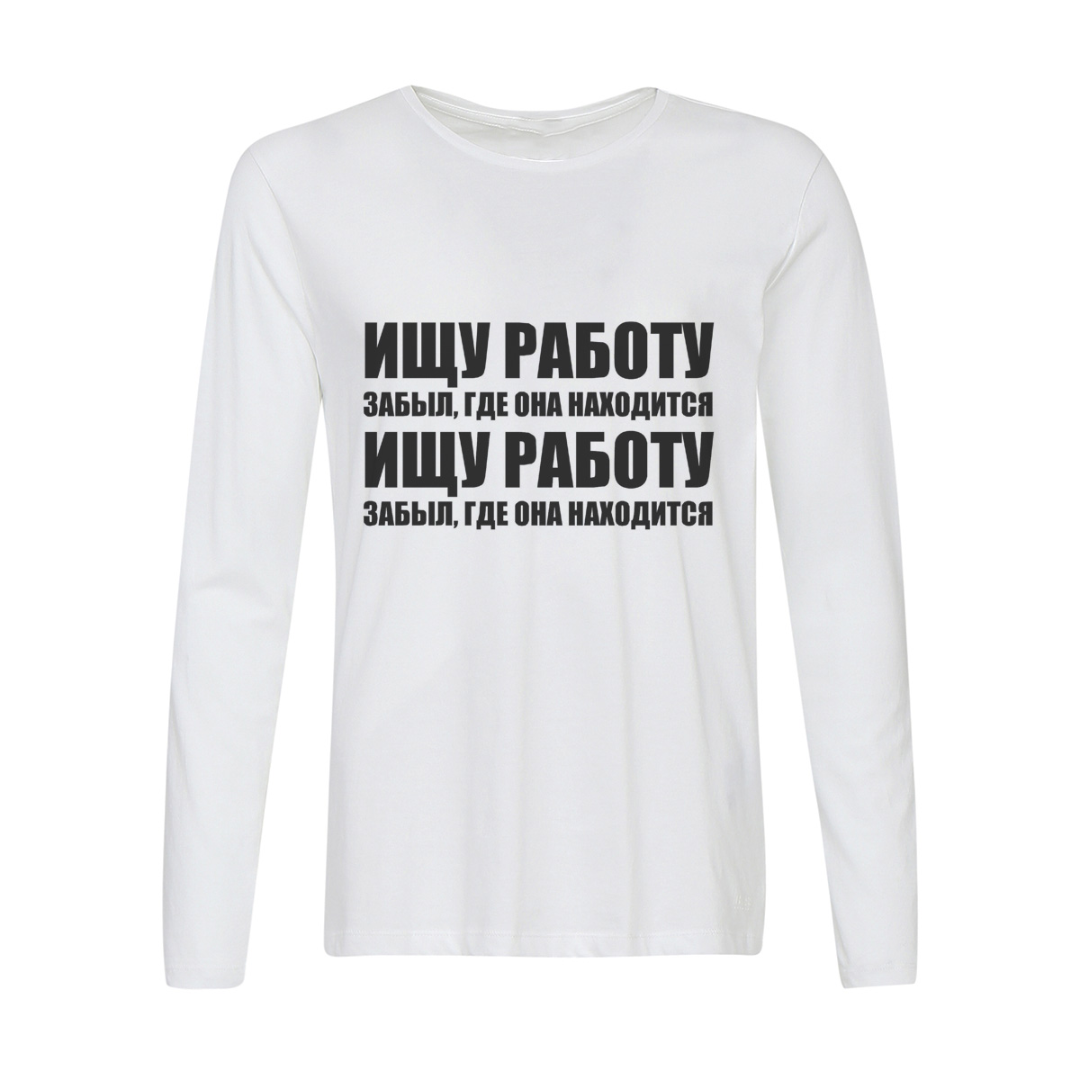 

Лонгслив CoolPodarok ищу работу забыл где она находится, 6w013203