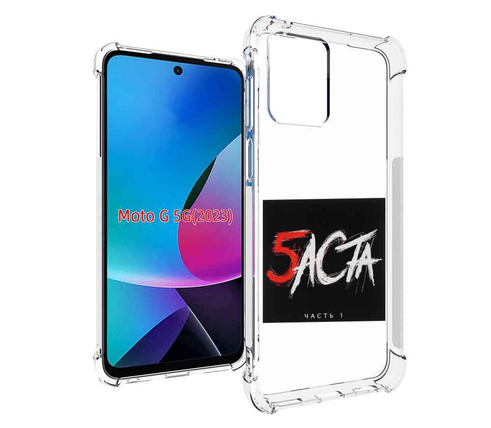 

Чехол MyPads Баста 5 Баста для MOTO G 5G 2023, Tocco