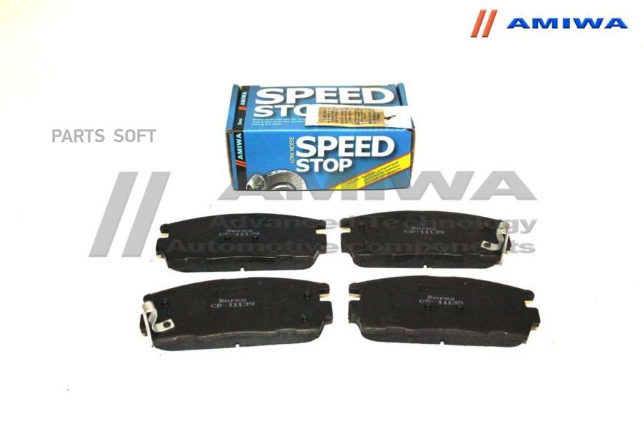 

Тормозные колодки Amiwa CD11139
