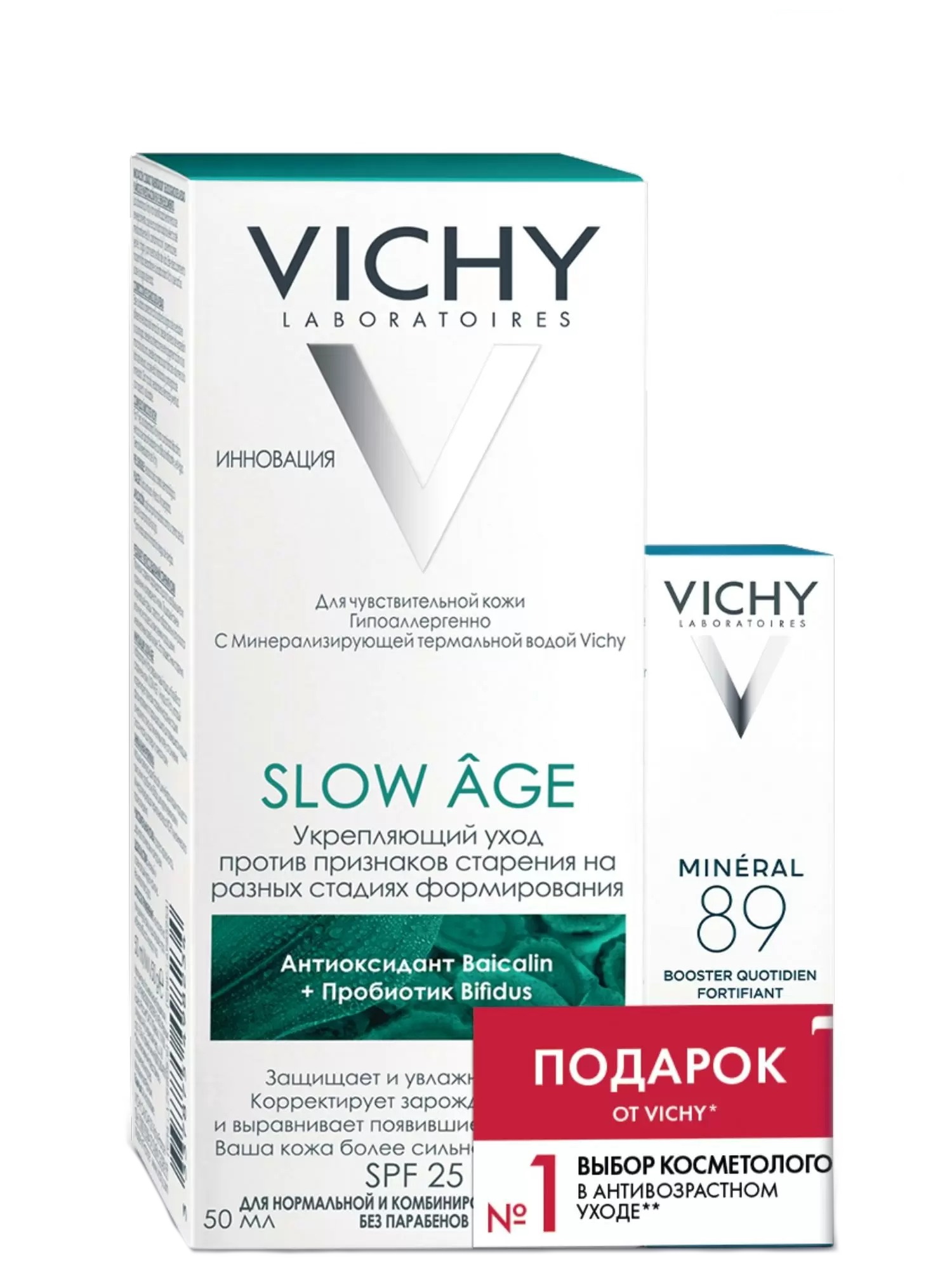 фото Набор смотка слоу аж vichy