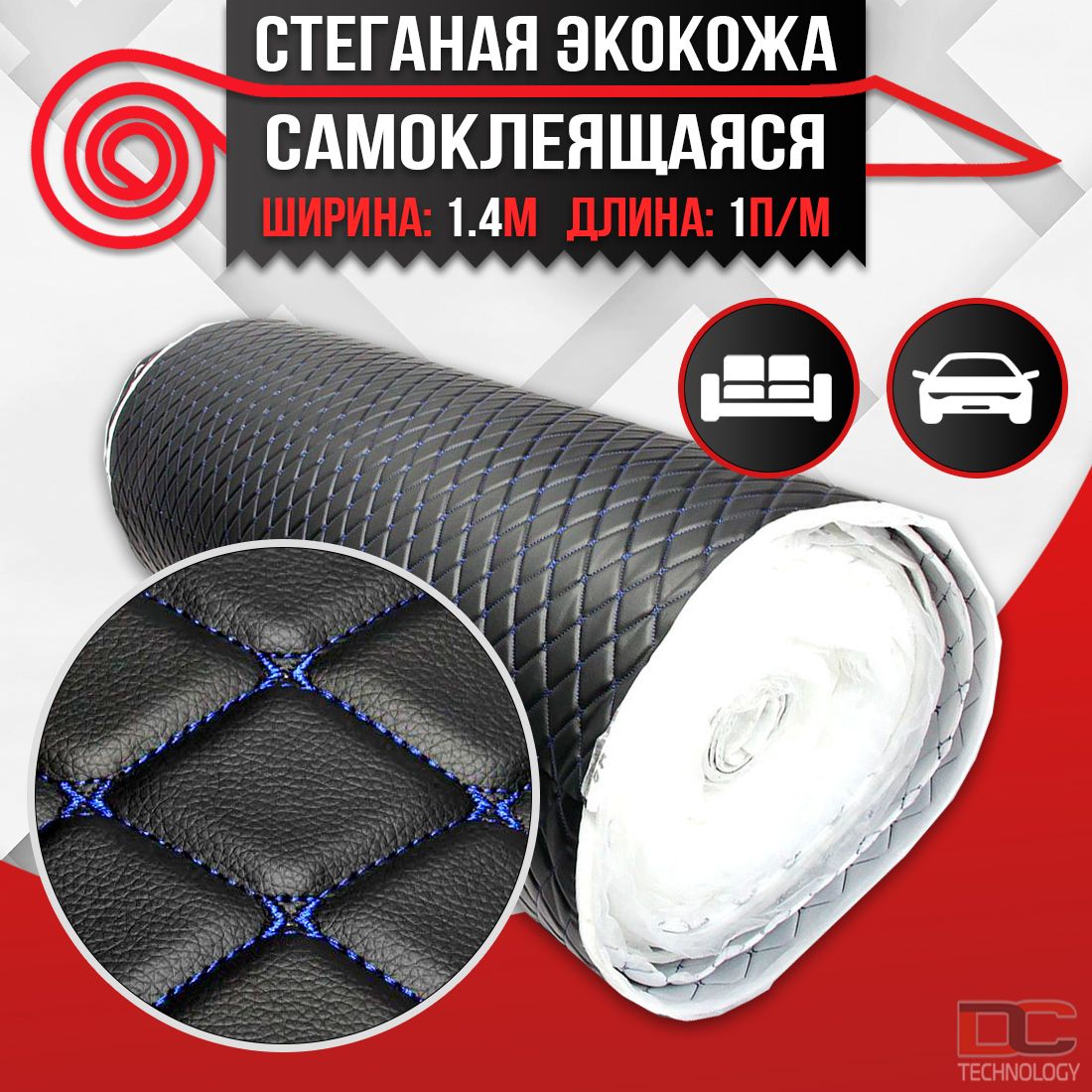 

Ткань для обивки салона автомобиля DreamCar Черная Бабочка Синий 7мм 1.4м х 1п.м, Self-adhesive Leather DC