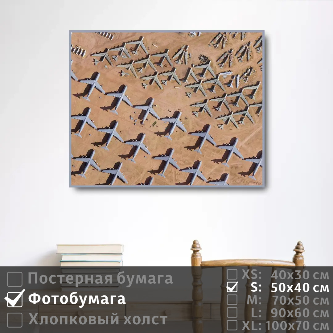 

Постер на фотобумаге ПолиЦентр Военные самолеты в геометрическом порядке 50х40 см, ВоенныеСамолетыВГеометрическомПорядке