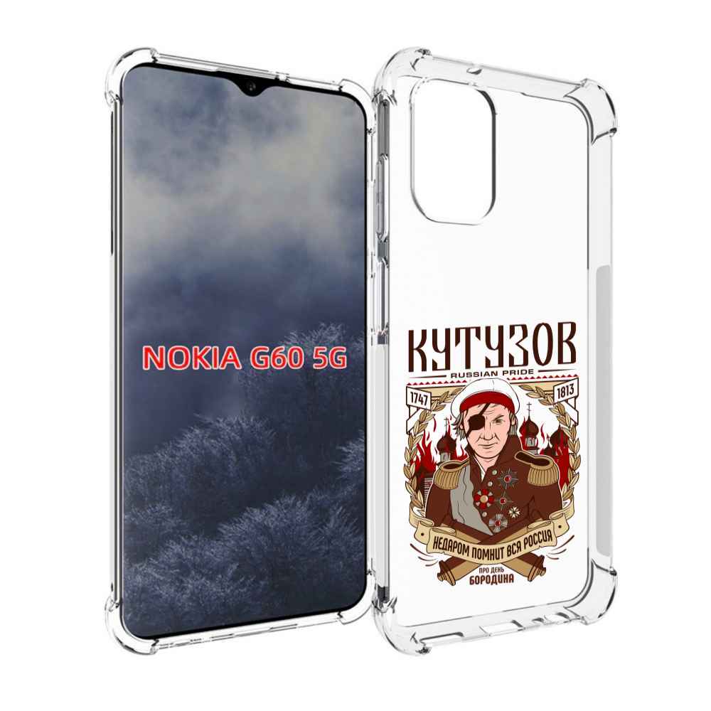 

Чехол MyPads Кутузов для Nokia G60 5G, Прозрачный, Tocco
