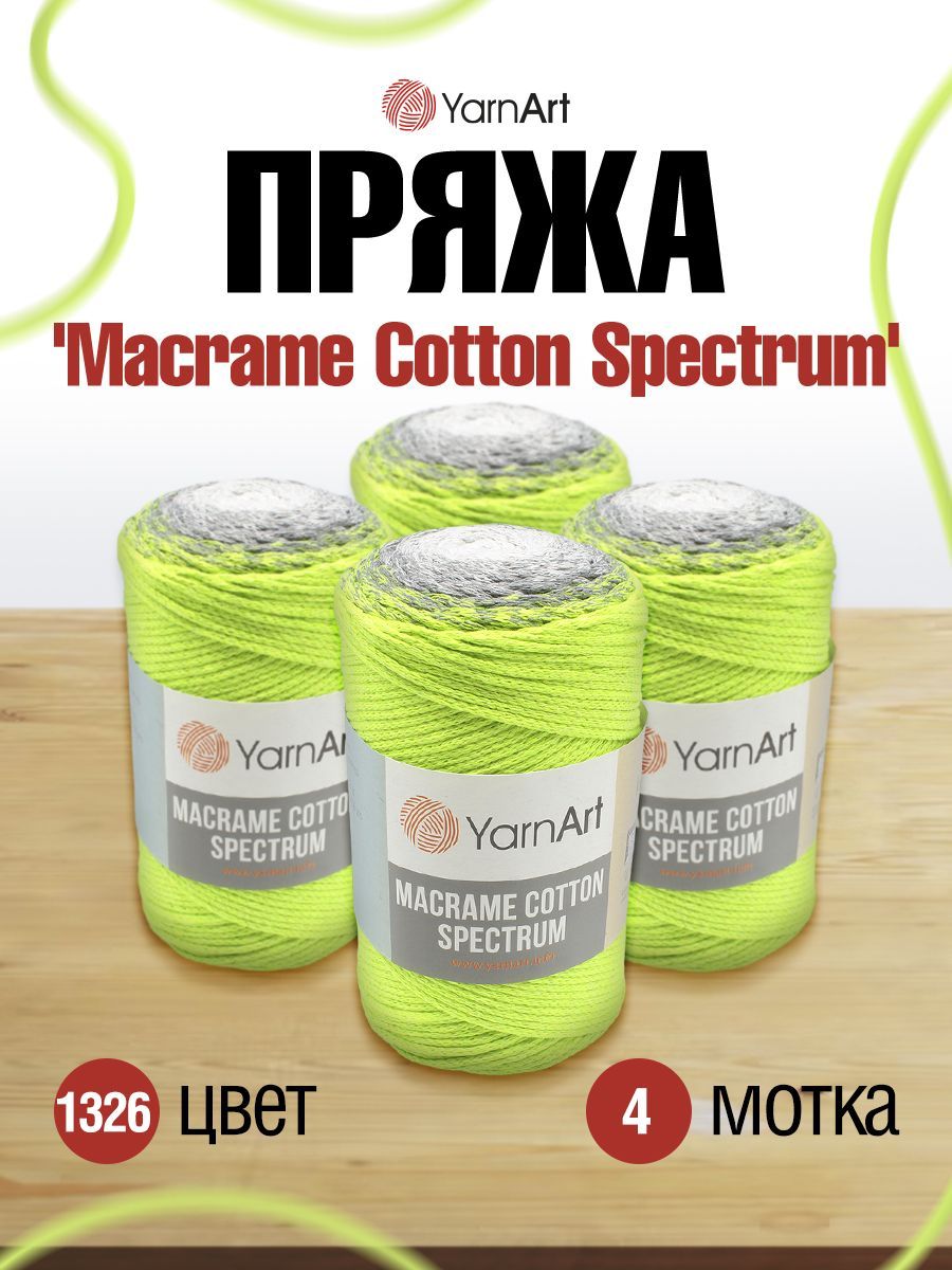 

Пряжа для вязания YarnArt Macrame Cotton Spectrum 250г, 225м (1326), 4 мотка, Зеленый, 7733926