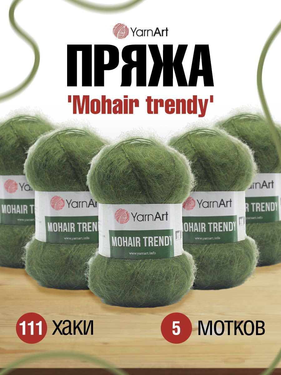 

Пряжа для вязания YarnArt Mohair trendy 100г, 220м (111 хаки), 5 мотков, 7733927