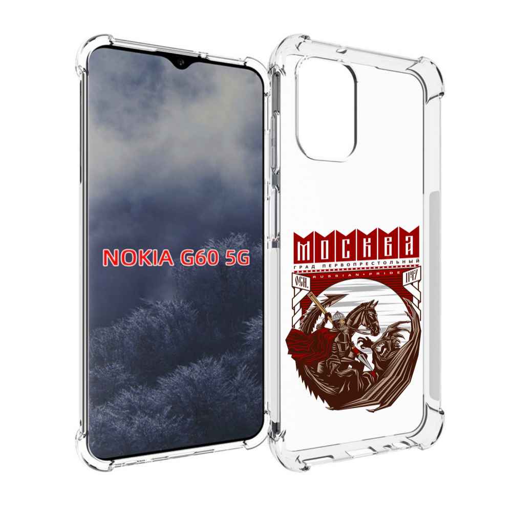 

Чехол MyPads Москва Россия для Nokia G60 5G, Прозрачный, Tocco