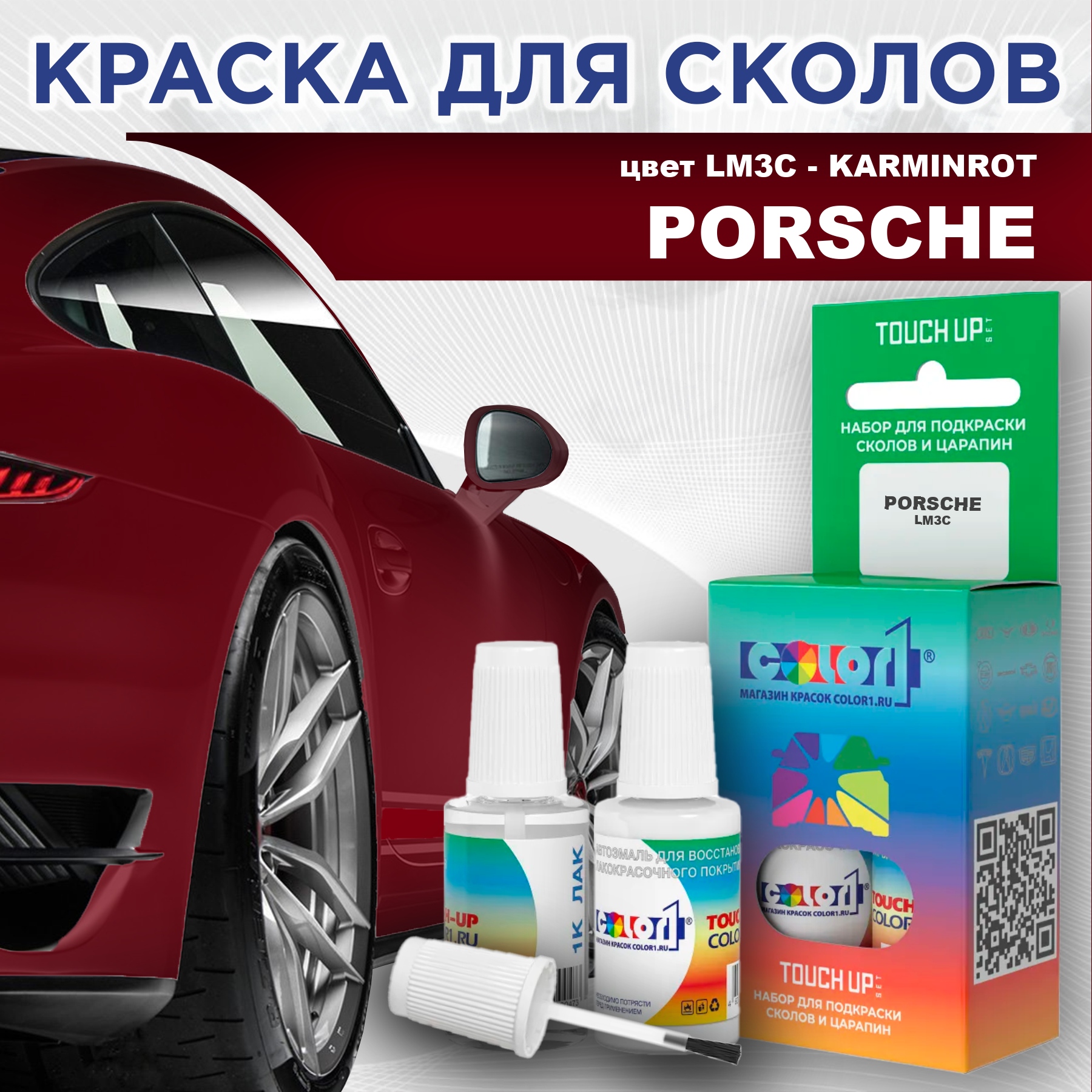 

Краска для сколов во флаконе с кисточкой COLOR1 для PORSCHE, цвет LM3C - KARMINROT, Прозрачный