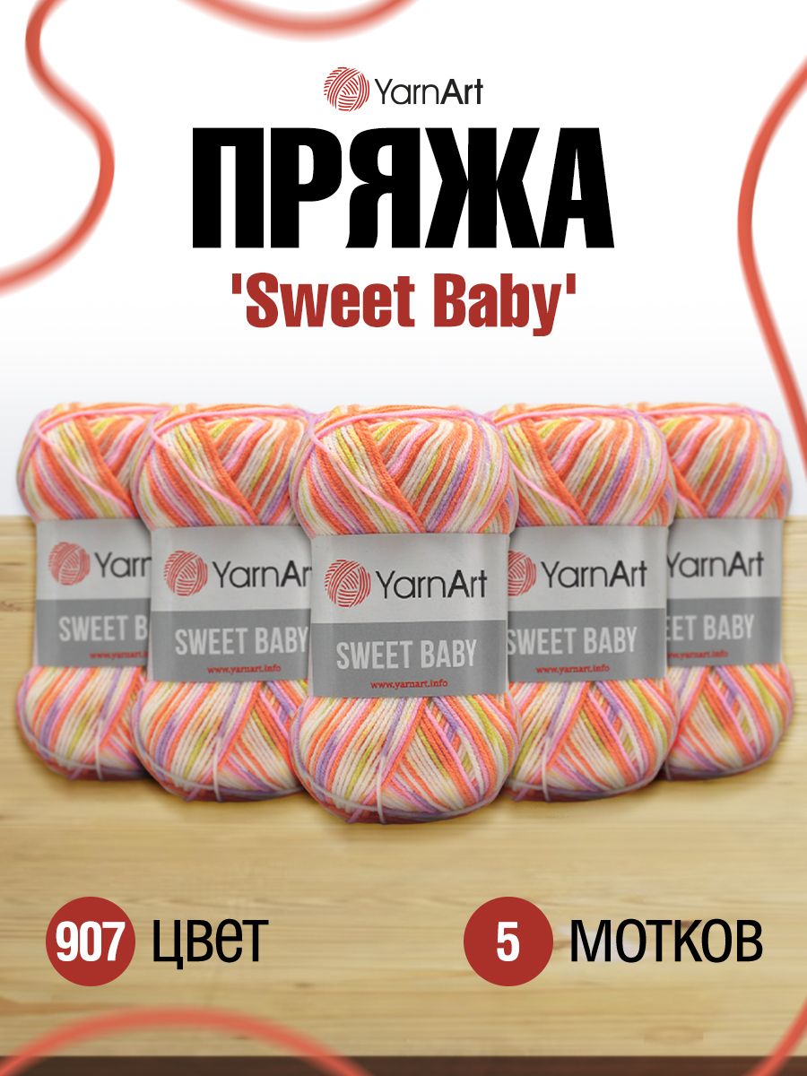 

Пряжа YarnArt Sweet Baby 100г, 300м (100% акрил) (907), 5 мотков, Коралловый, 7733928