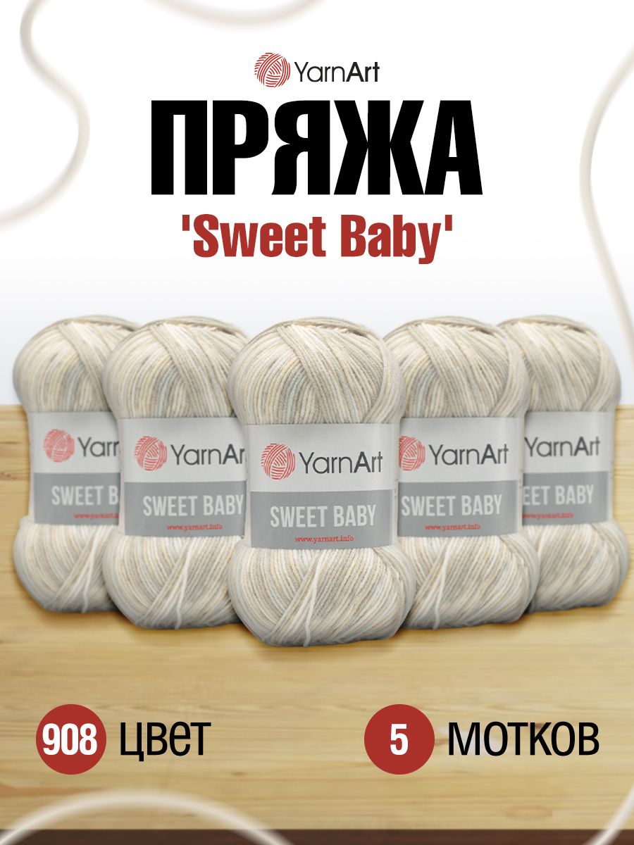 

Пряжа YarnArt Sweet Baby 100г, 300м (100% акрил) (908), 5 мотков, Серый, 7733928