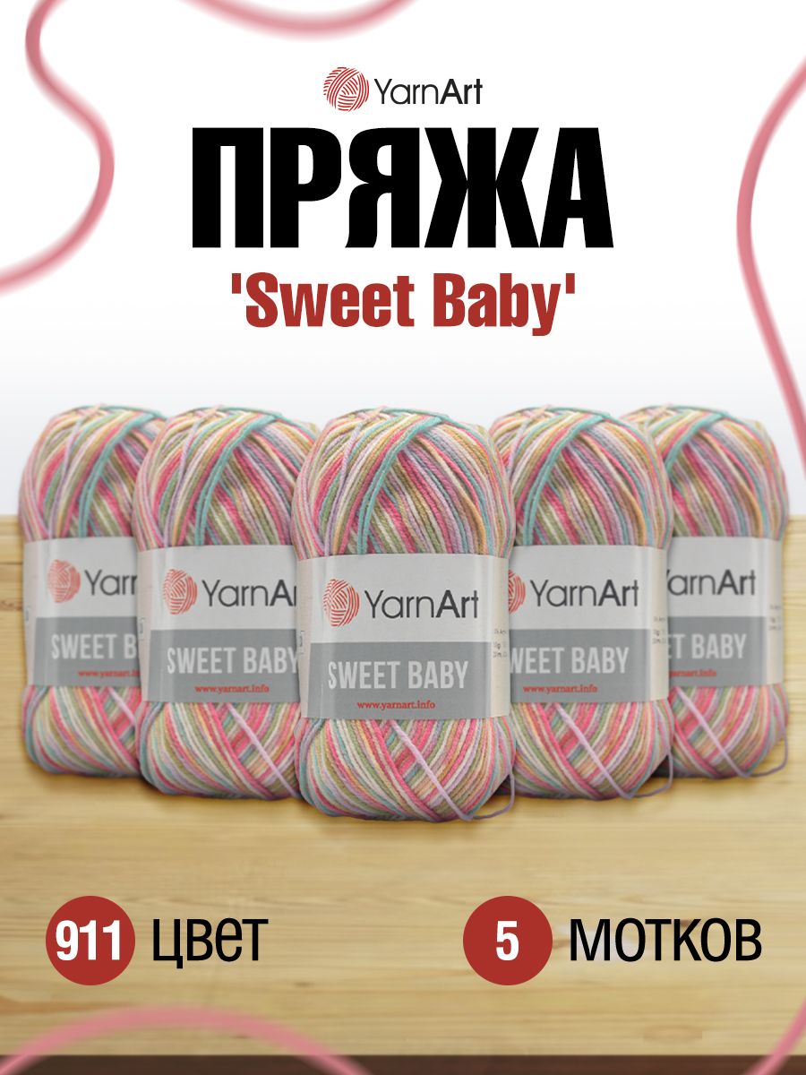 

Пряжа YarnArt Sweet Baby 100г, 300м (100% акрил) (911), 5 мотков, Разноцветный, 7733928