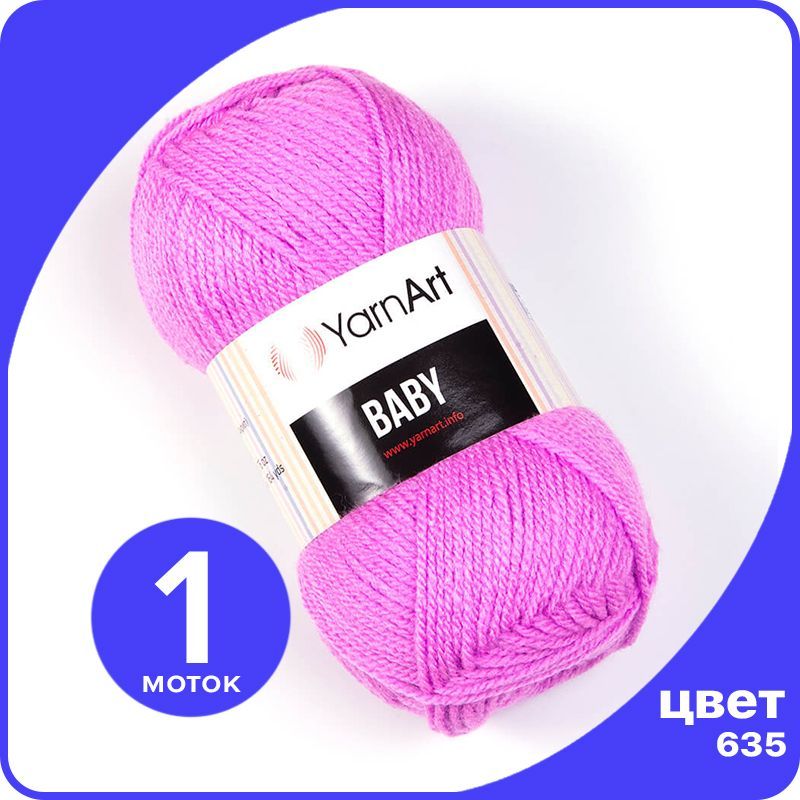 

Пряжа YarnArt Baby 1 шт - 635 (Сиреневый) - 50 гр х 150 м / ЯрнАрт Беби, Розовый, YA-baby_klubok.club_1