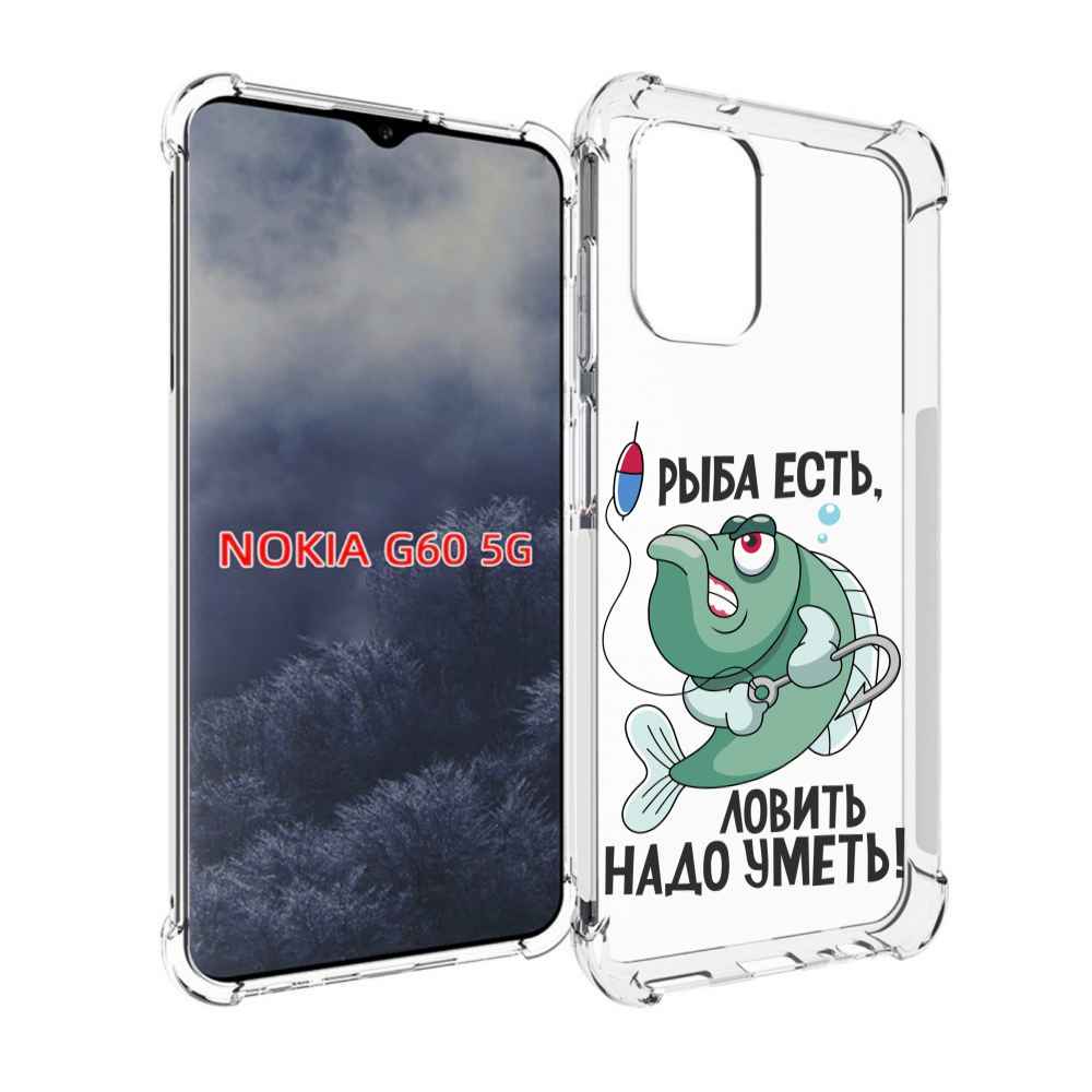 

Чехол MyPads Рыба есть ,ловить надо уметь для Nokia G60 5G, Прозрачный, Tocco