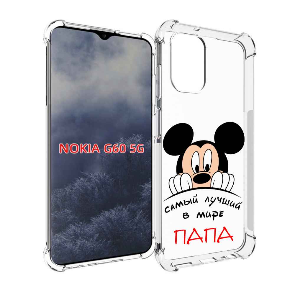 

Чехол MyPads Самай лучший папа Микки Маус для Nokia G60 5G, Прозрачный, Tocco