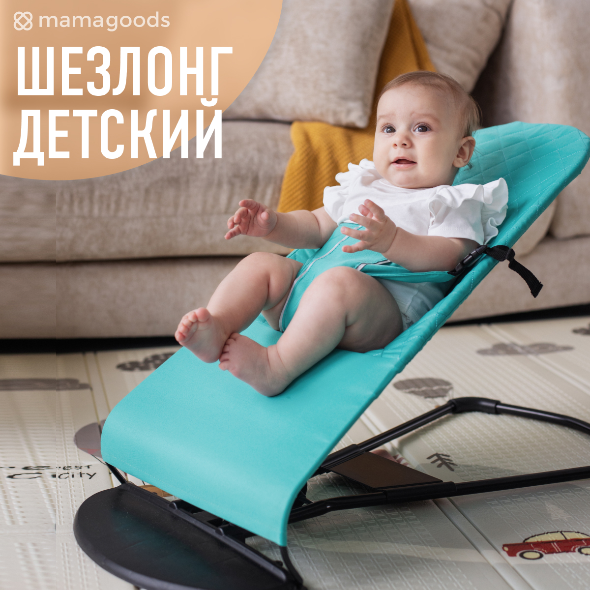Шезлонг для новорожденных shezlong кресло качалка детская