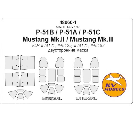

Набор KV Models 1/48 окрасочных масок для P-51 D Двусторонние маски 48060-1