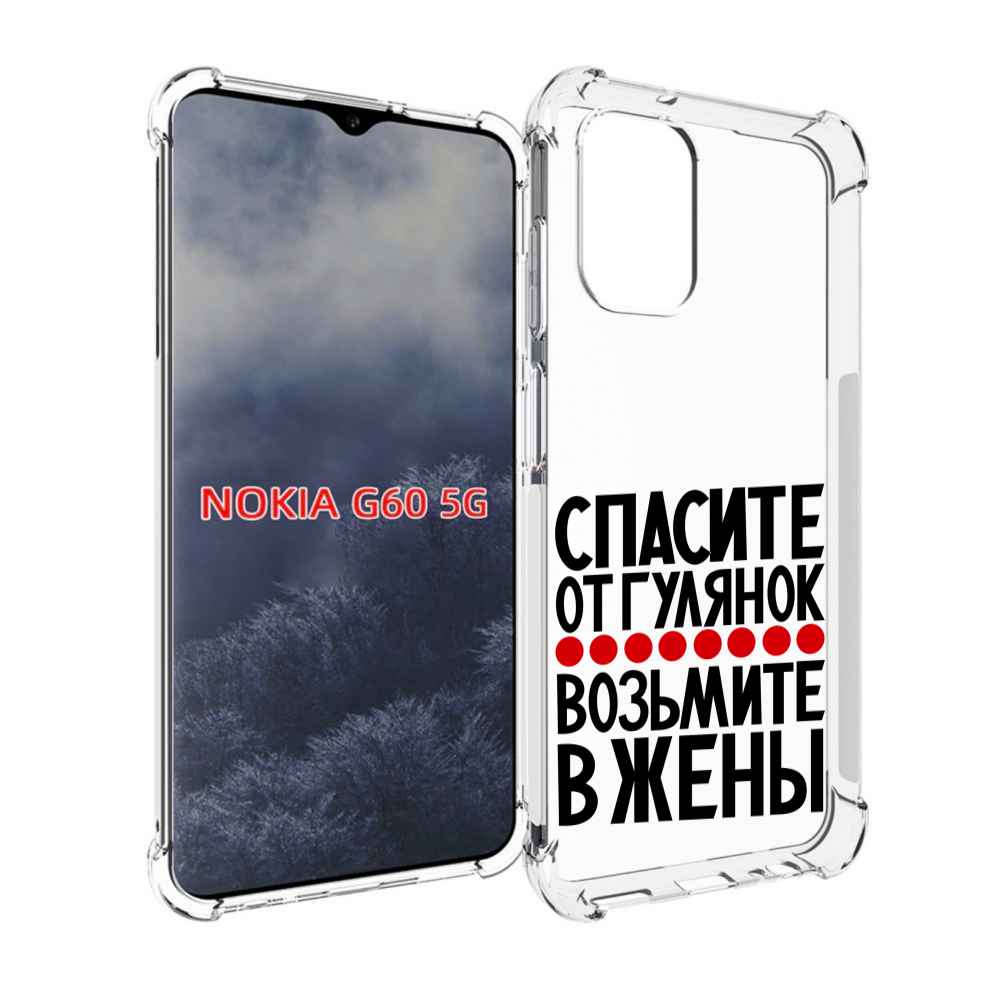 

Чехол MyPads Спасите от гулянок возьмите в жены для Nokia G60 5G, Прозрачный, Tocco