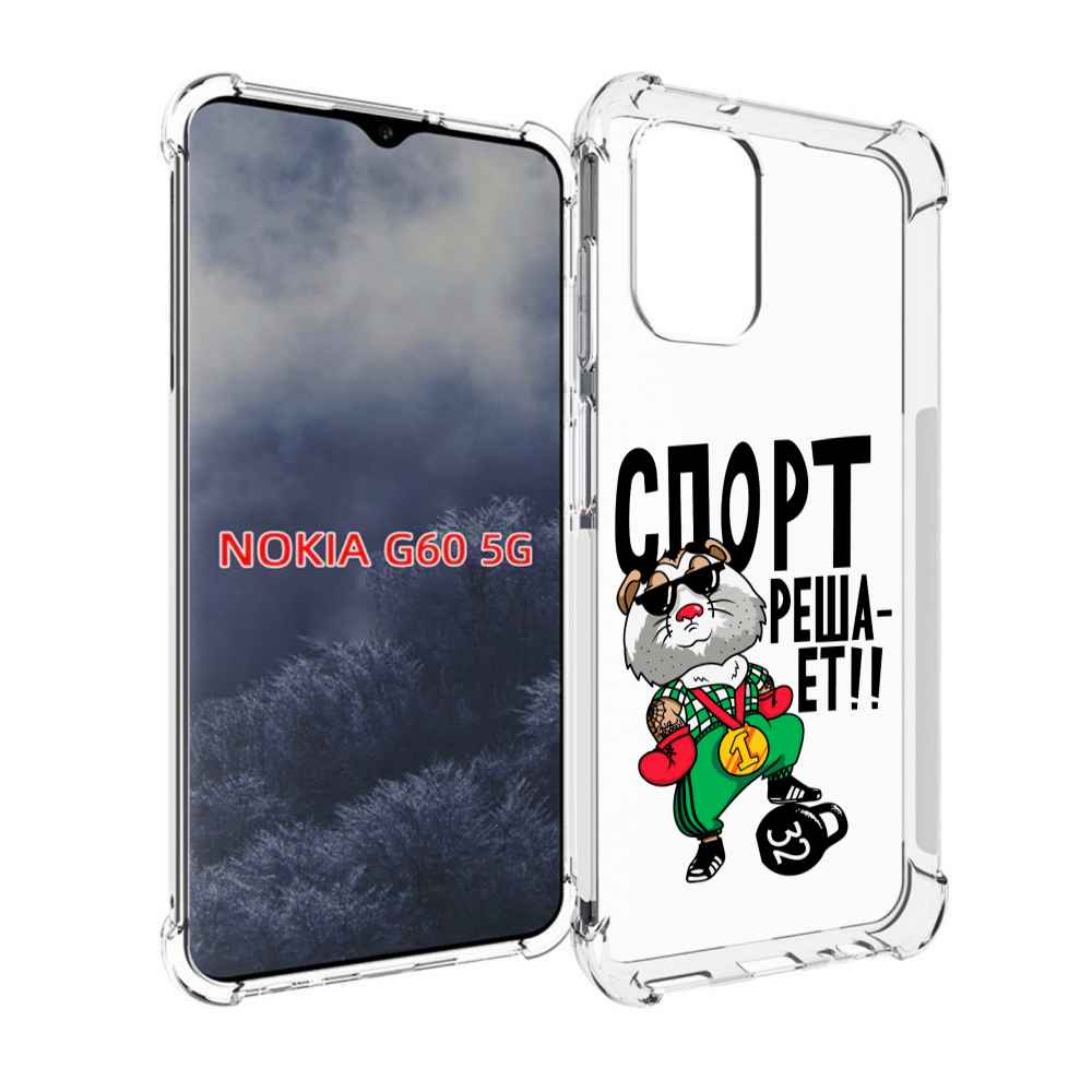 

Чехол MyPads Спорт решает для Nokia G60 5G, Прозрачный, Tocco