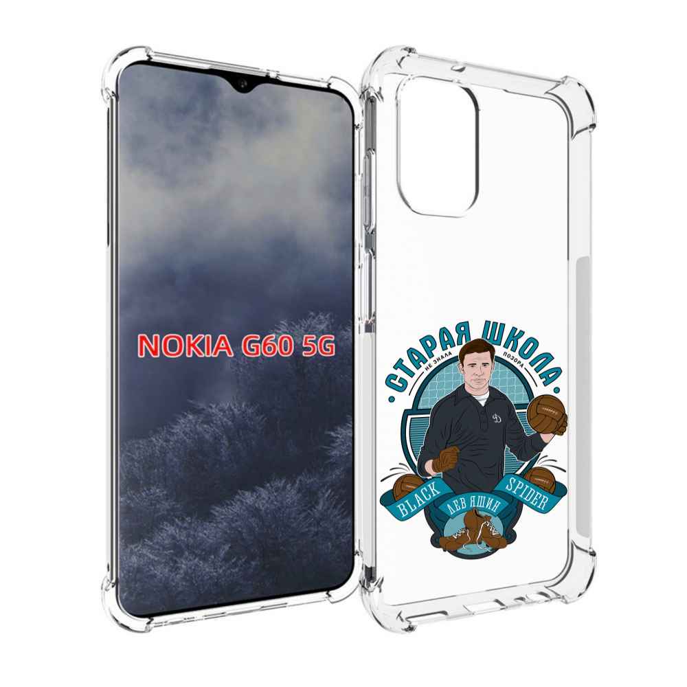 

Чехол MyPads Старая школа для Nokia G60 5G, Прозрачный, Tocco