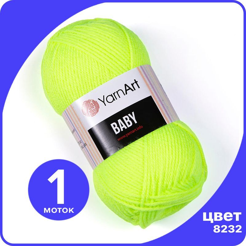 

Пряжа YarnArt Baby 1 шт - 8232 (Неоново - желтый) - 50 гр х 150 м / ЯрнАрт Беби, YA-baby_klubok.club_1