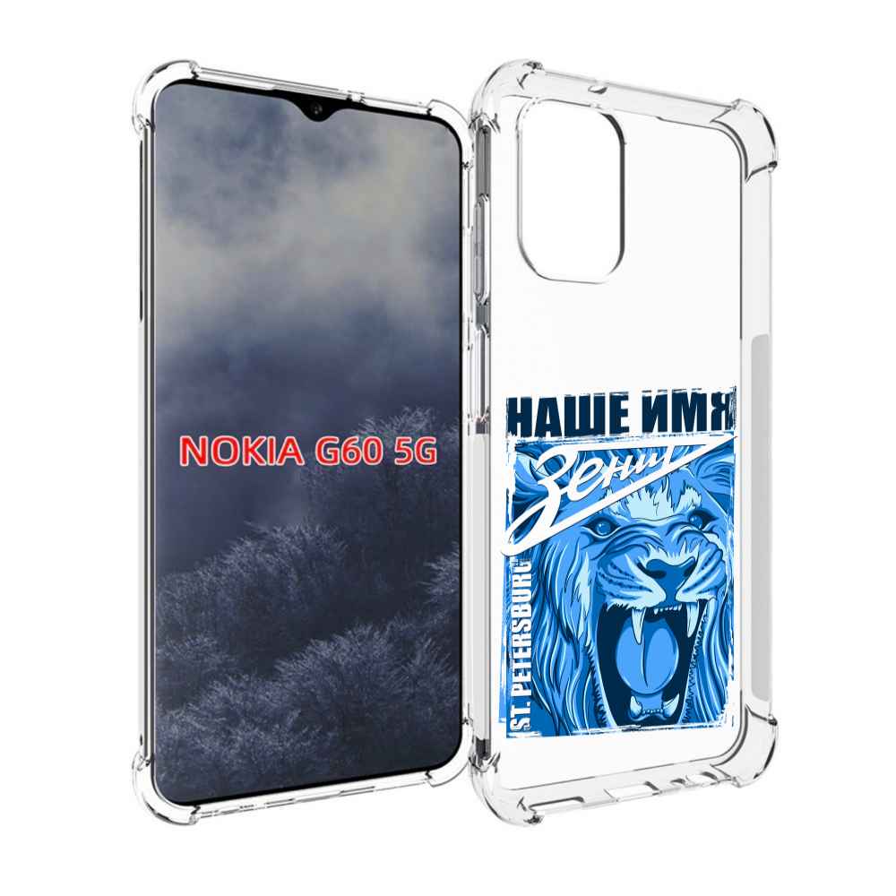 

Чехол MyPads ФК наше имя зенит для Nokia G60 5G, Прозрачный, Tocco
