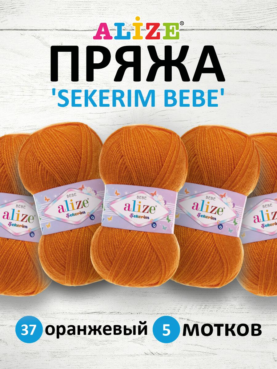

Пряжа ALIZE 'Sekerim Bebe', 100г, 320м (100% акрил) (37 оранжевый), 5 мотков, 7731287