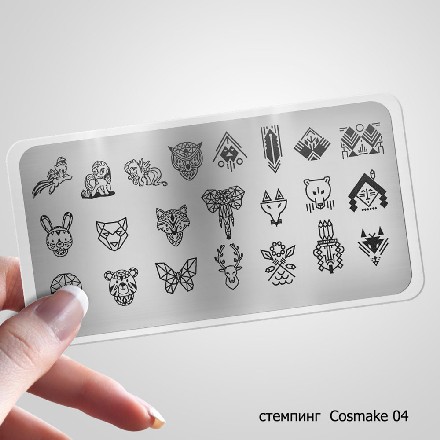 

Пластина для стемпинга Cosmake №04