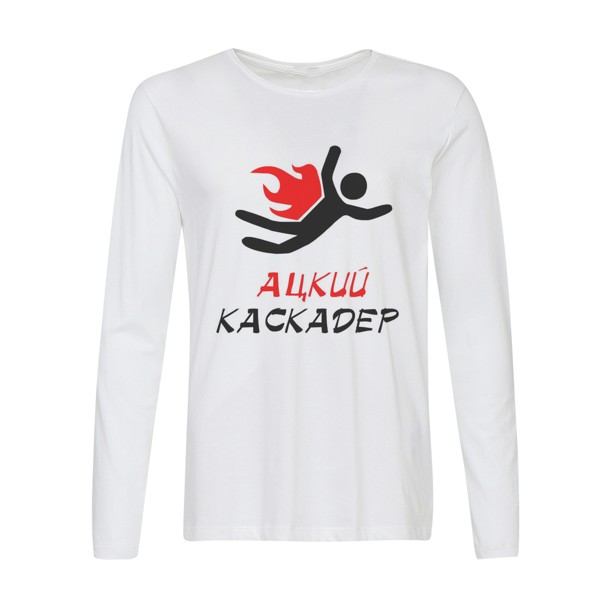 

Лонгслив CoolPodarok ацкий каскадер, 6w013227
