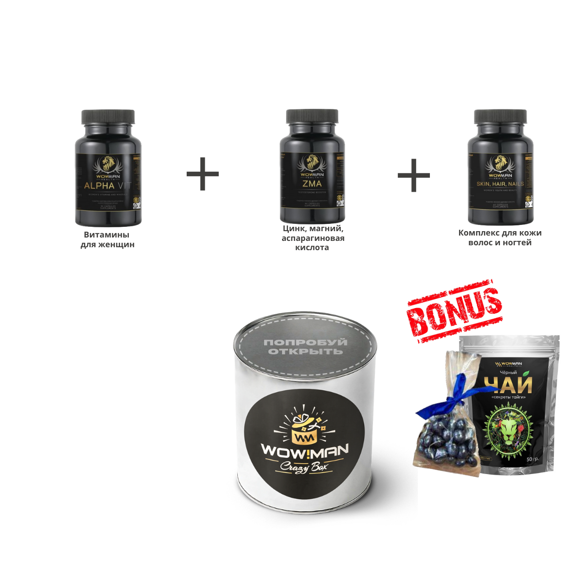 

Набор WowMan Crazy Box Витамины для женщин/ZMA цинка цитрат/Витамины для кожи,волос, WowMan WMWOMENS030/WMZMA090/WMSKN060