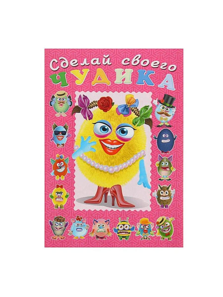 

Сделай своего чудика Маня Ми