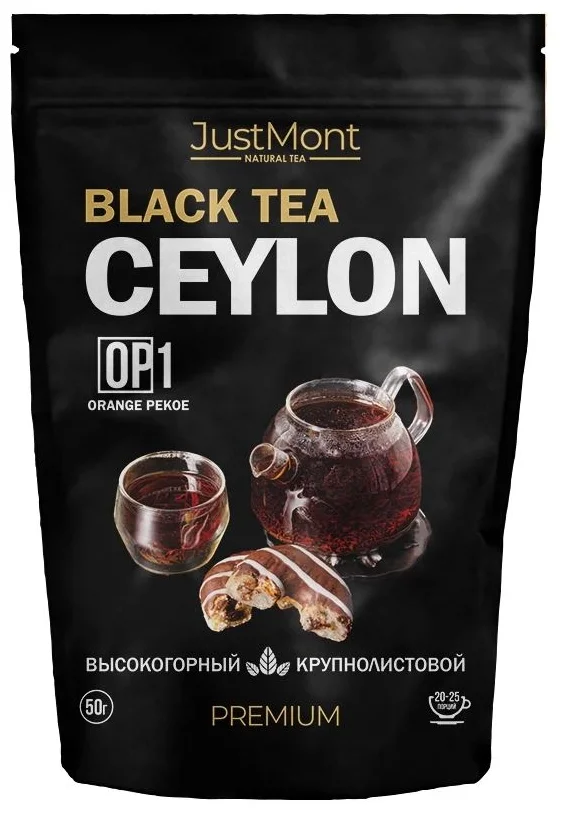 

Чай черный JustMont Цейлон Оранж Пекое, классический байховый листовой напиток, 50 гр, Цейлон Оранж Пекое