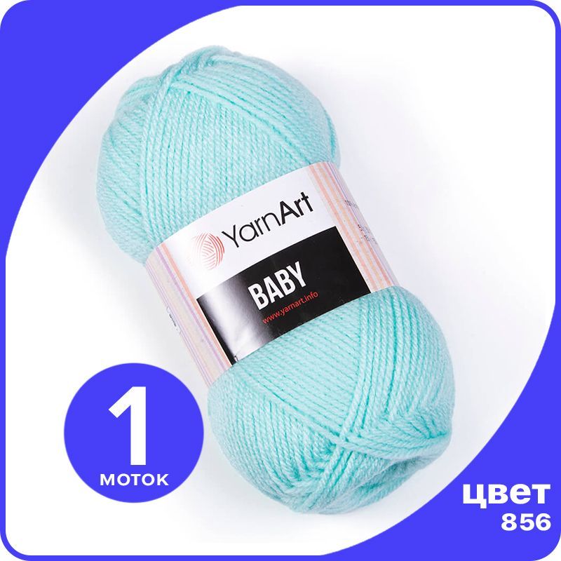 

Пряжа YarnArt Baby 1 шт - 856 (Мятный) - 50 гр х 150 м / ЯрнАрт Беби, Бирюзовый, YA-baby_klubok.club_1