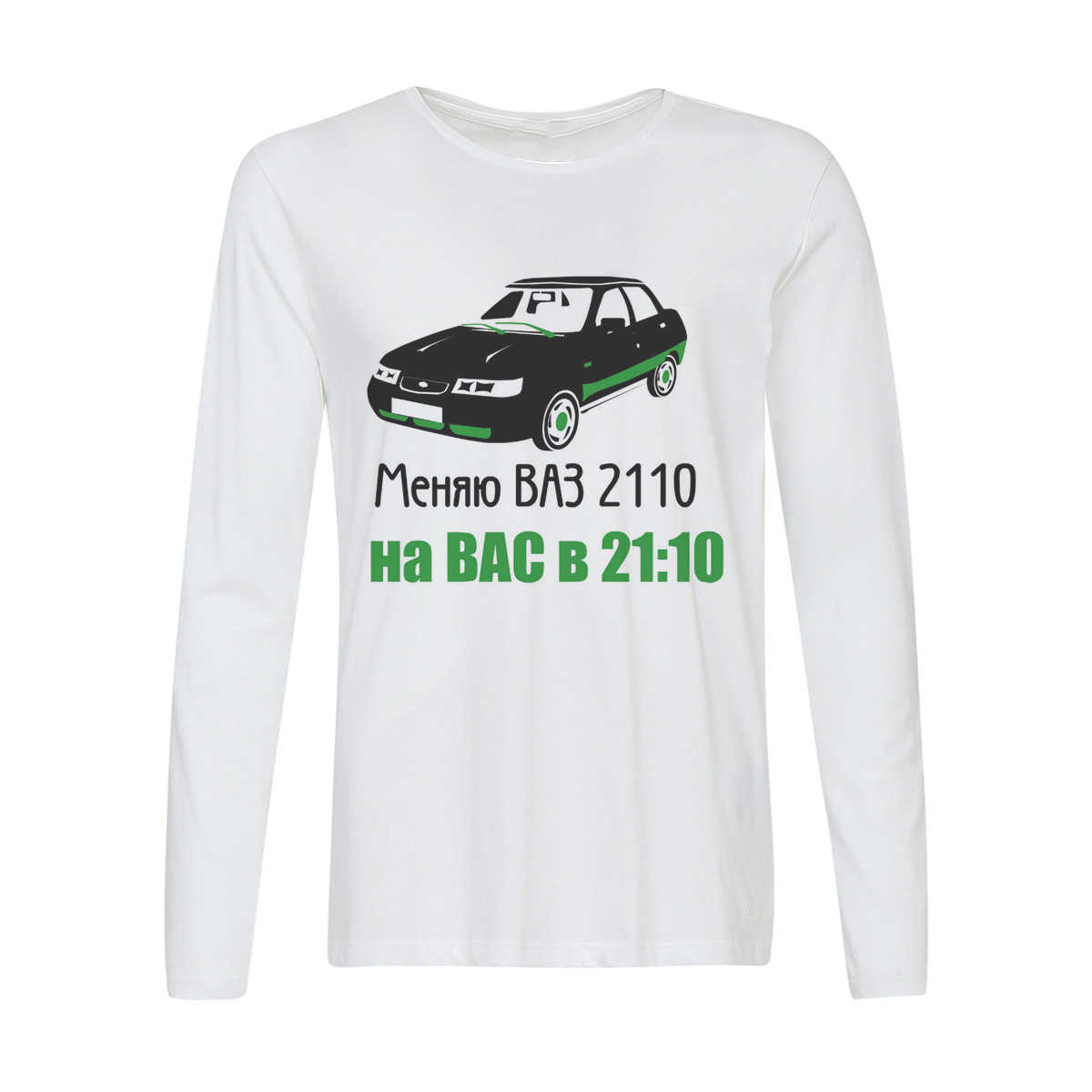 

Лонгслив CoolPodarok меняю ваз 2110 на вас в 2110, Белый, 6w013270
