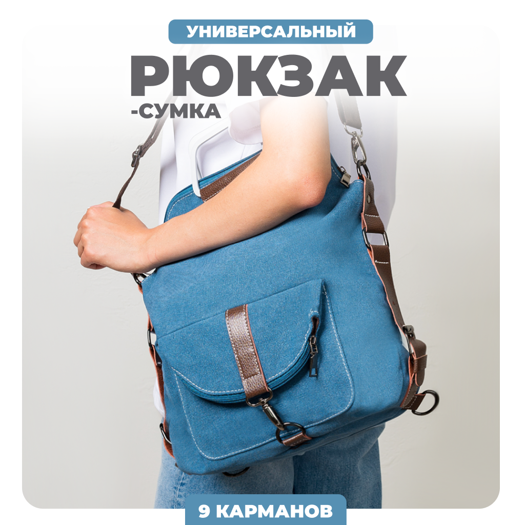 Сумка-рюкзак женская Solmax 54138 голубая, 40х38х11 см