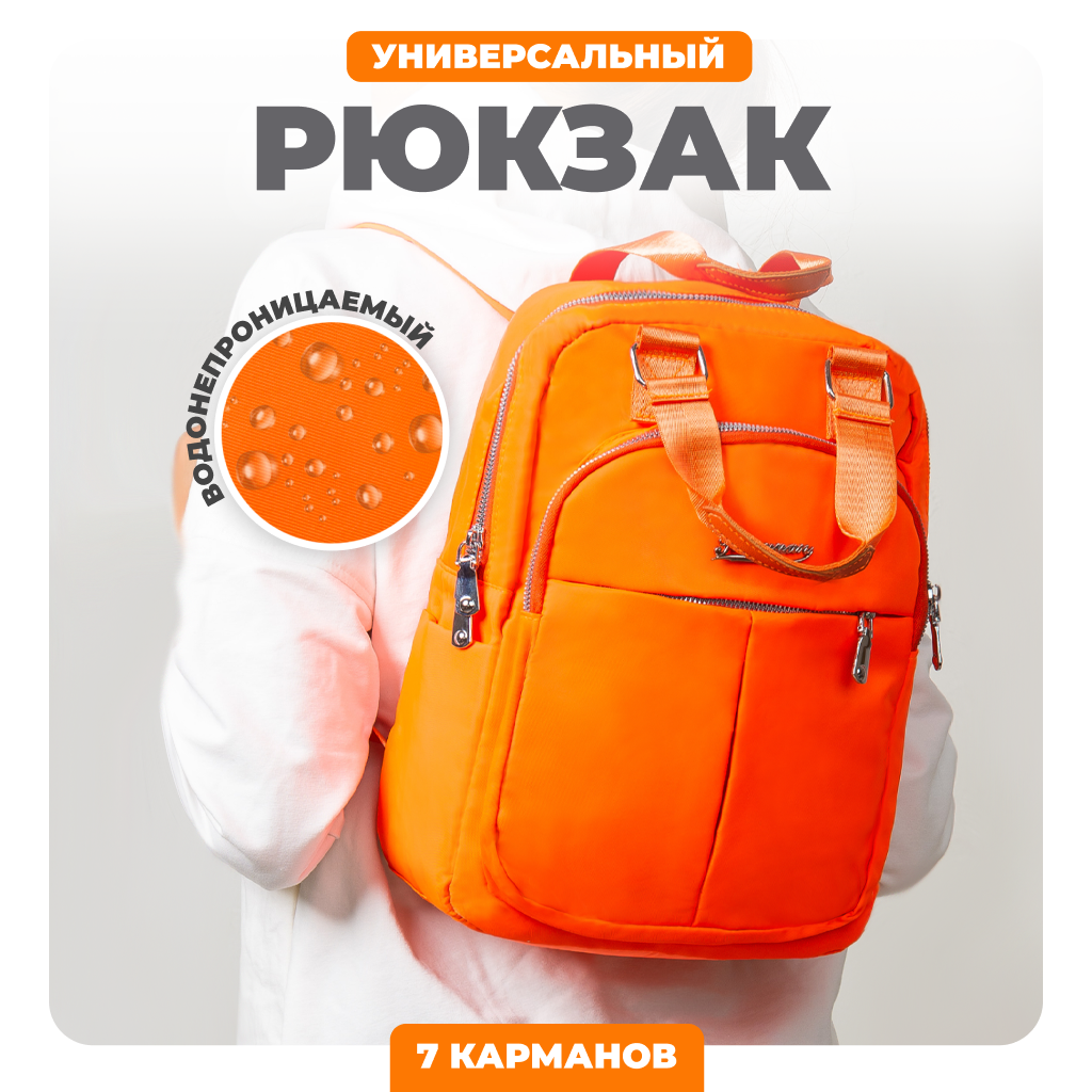 Рюкзак школьный Solmax 54331 оранжевая