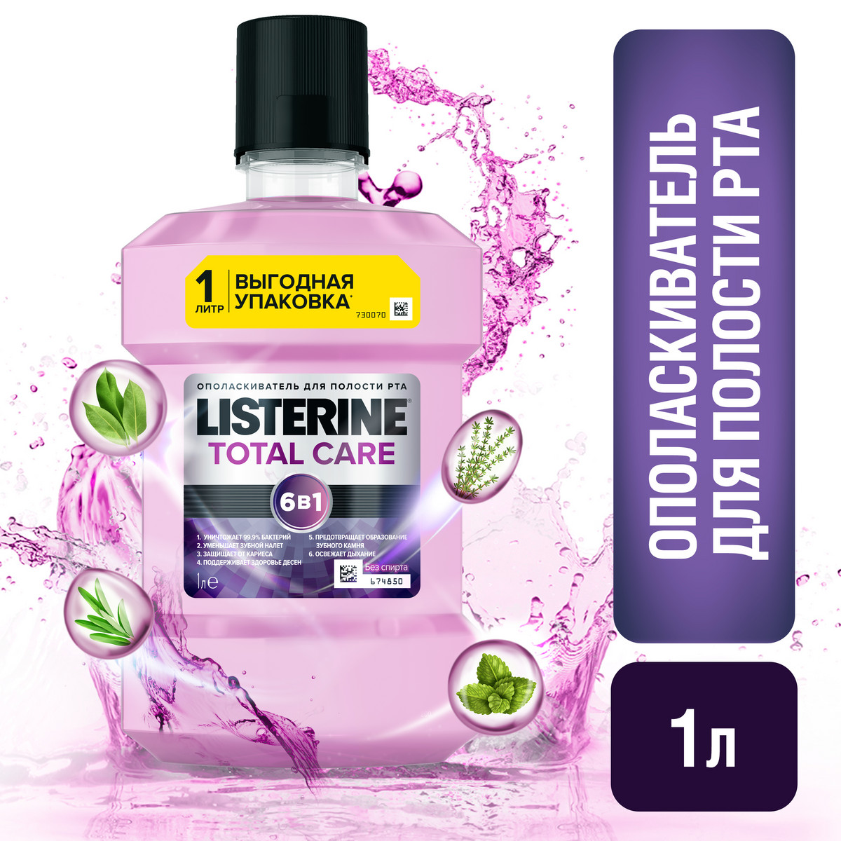 фото Ополаскиватель для полости рта listerine total care 1 л