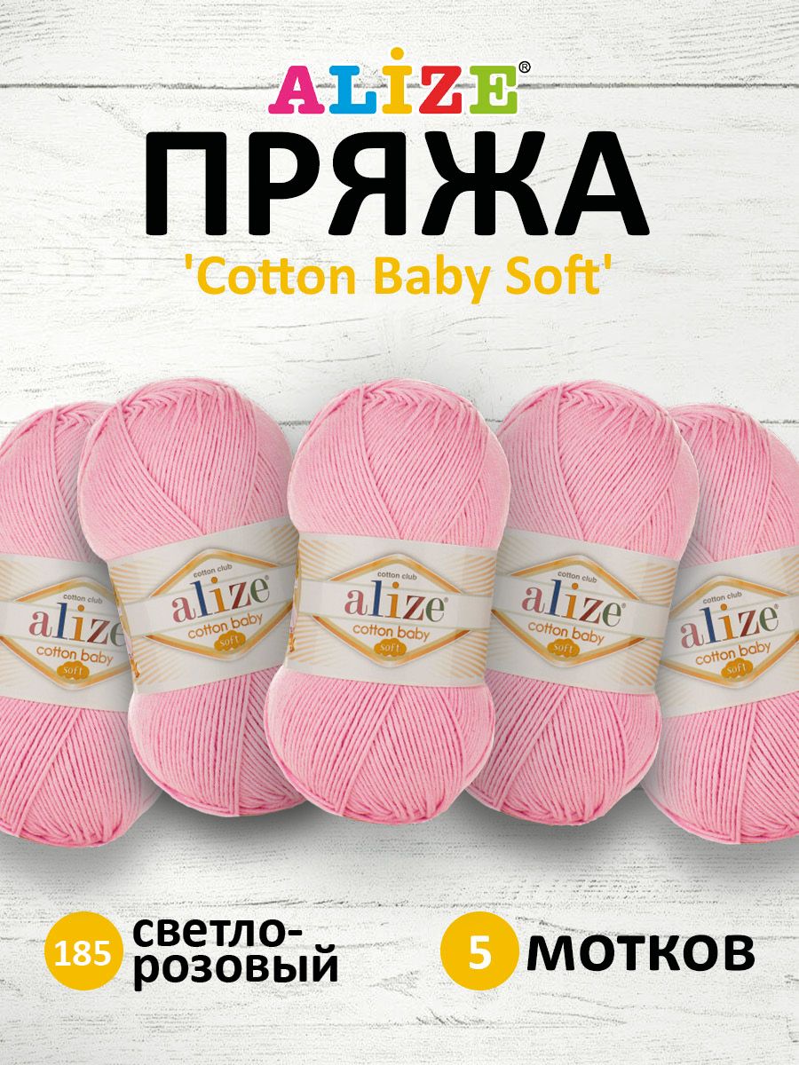 

Пряжа для вязания ALIZE Cotton Baby Soft 100г, 270м (185 светло-розовый), 5 мотков, 7731302