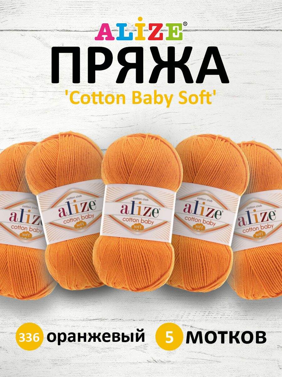 

Пряжа для вязания ALIZE Cotton Baby Soft 100г, 270м (336 оранжевый), 5 мотков, 7731302